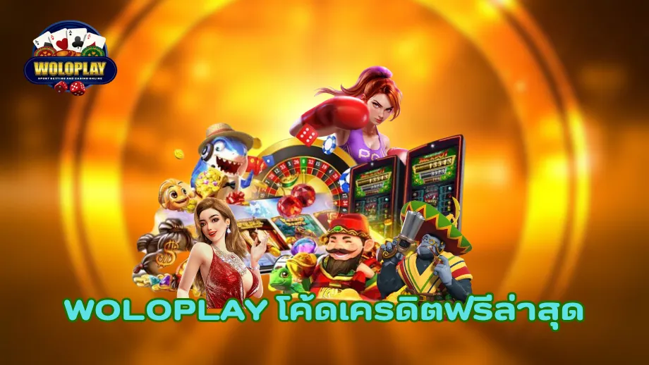 woloplay