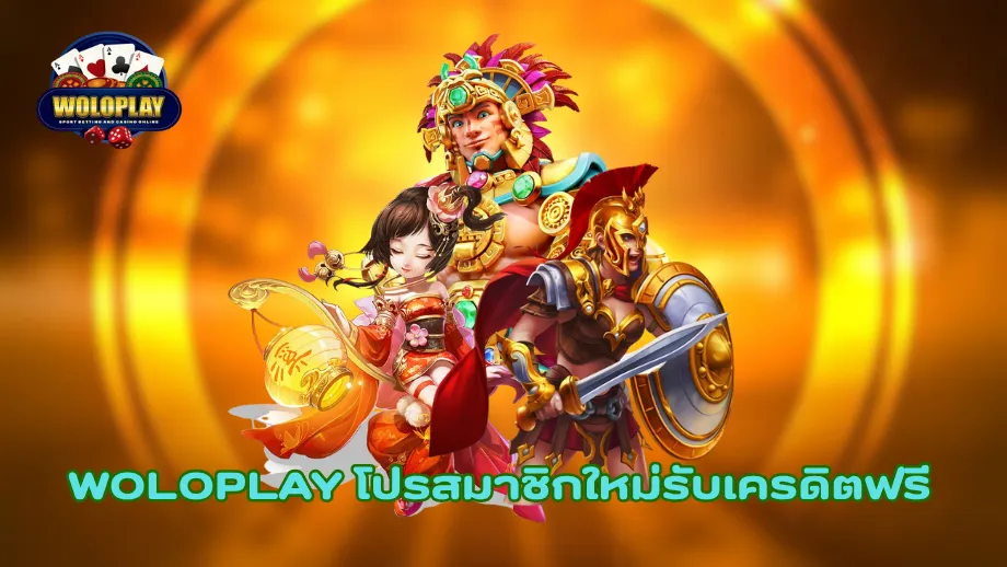woloplay